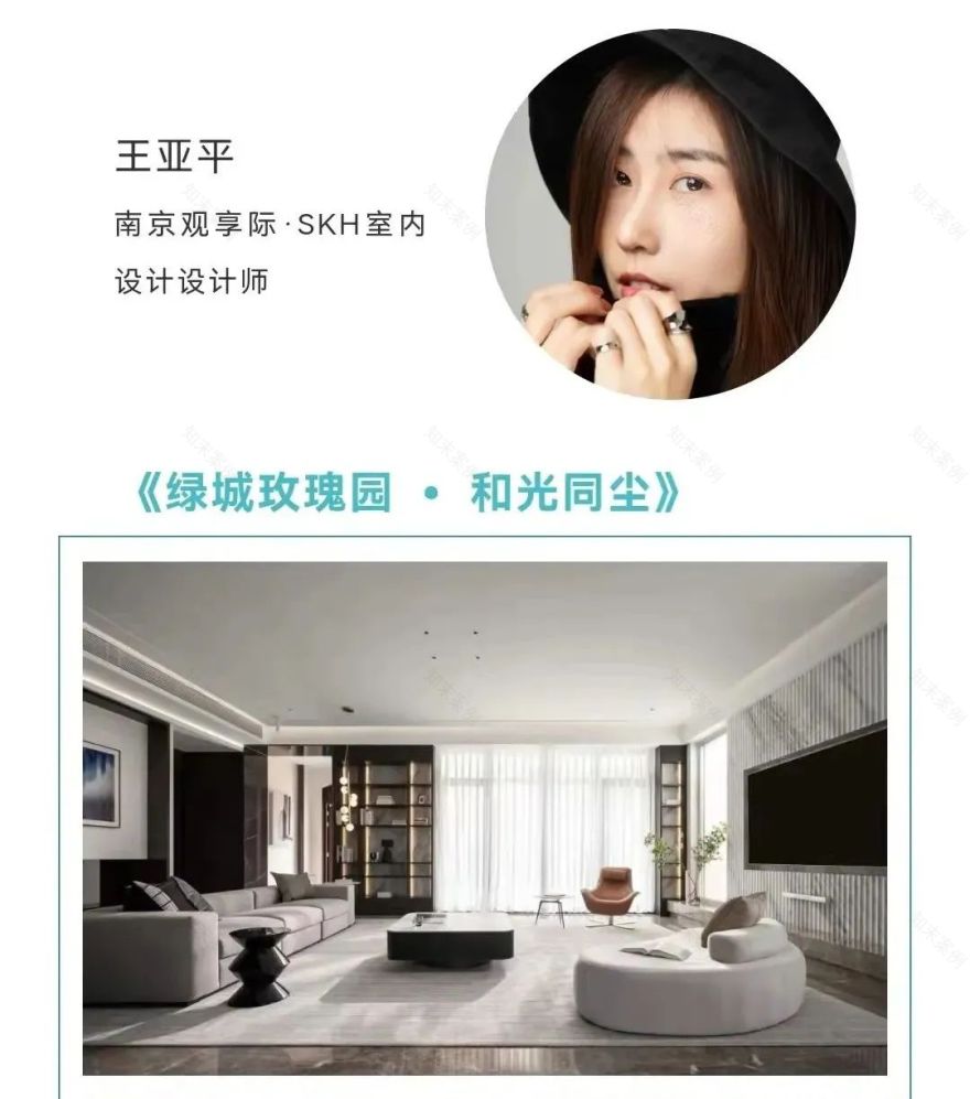 2021 观享际 SKH 年度设计案例与团队风采展示丨中国-78
