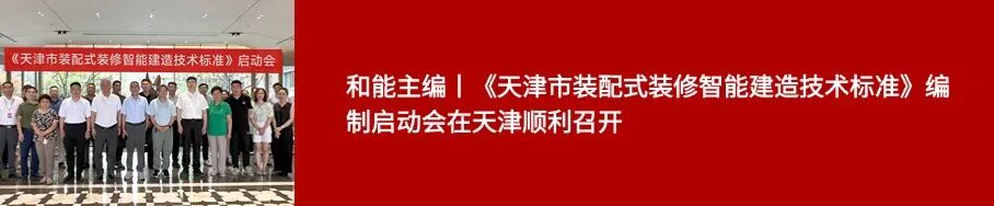 喜报|和能落地案例荣获2025年度北京市建筑（长城）优质工程-20