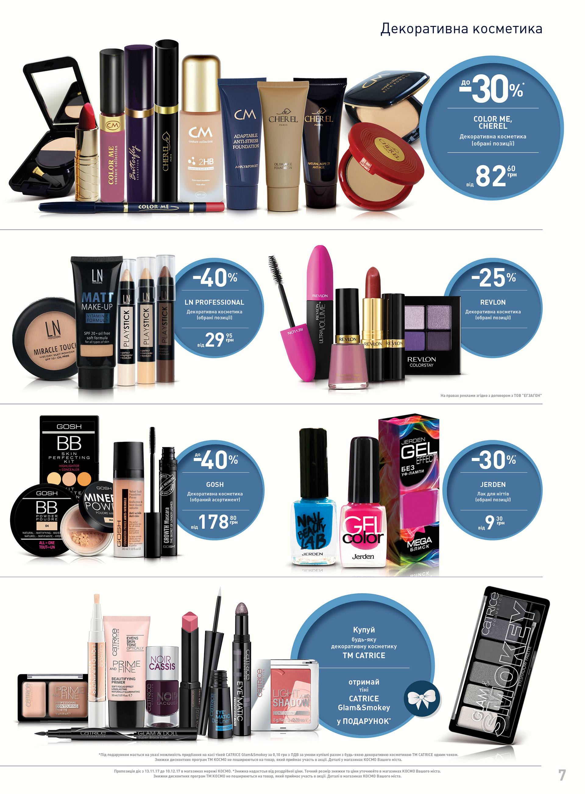 KOSMO广告目录制作项目-6