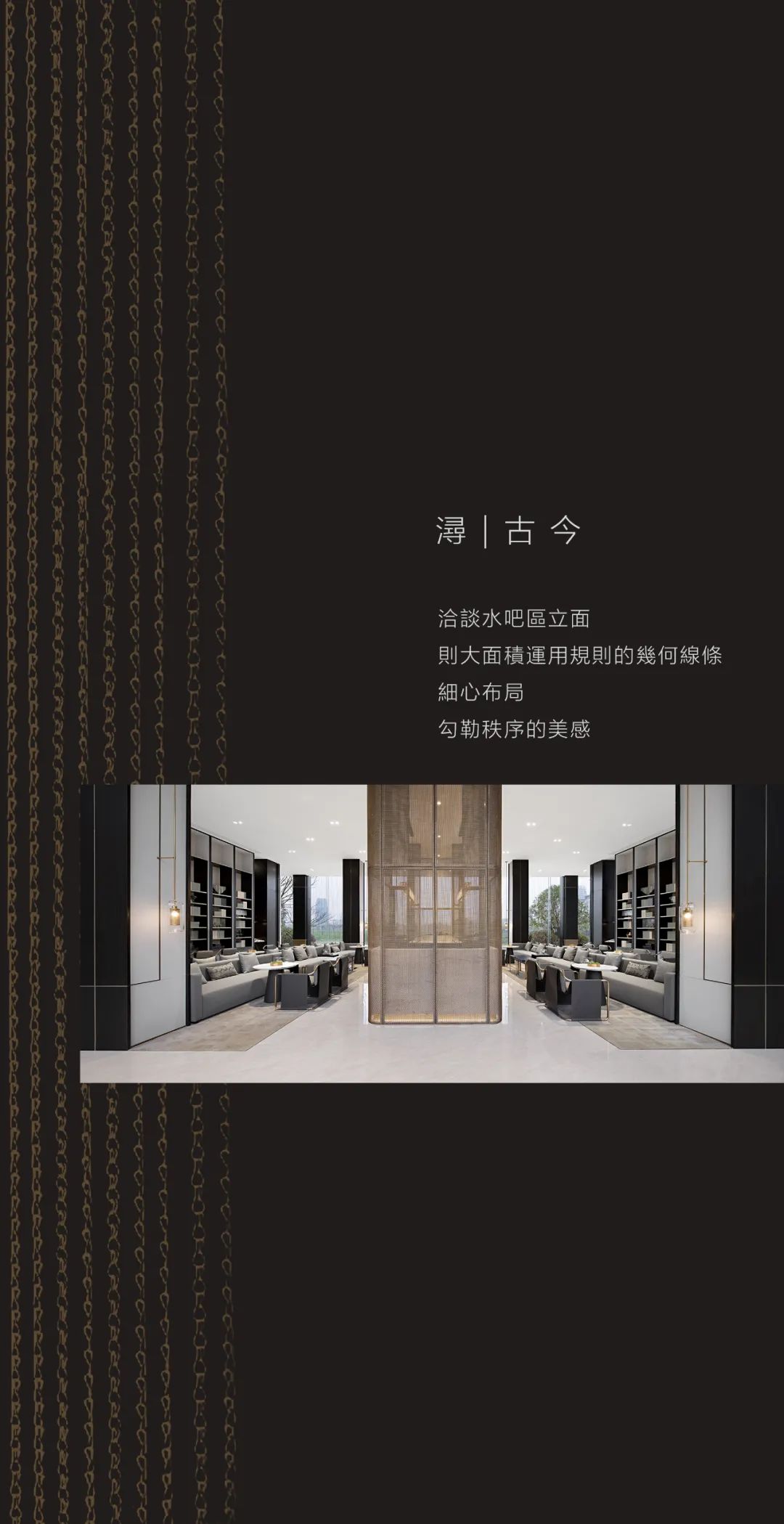 中南君启售楼处丨中国湖州丨大器空间-7