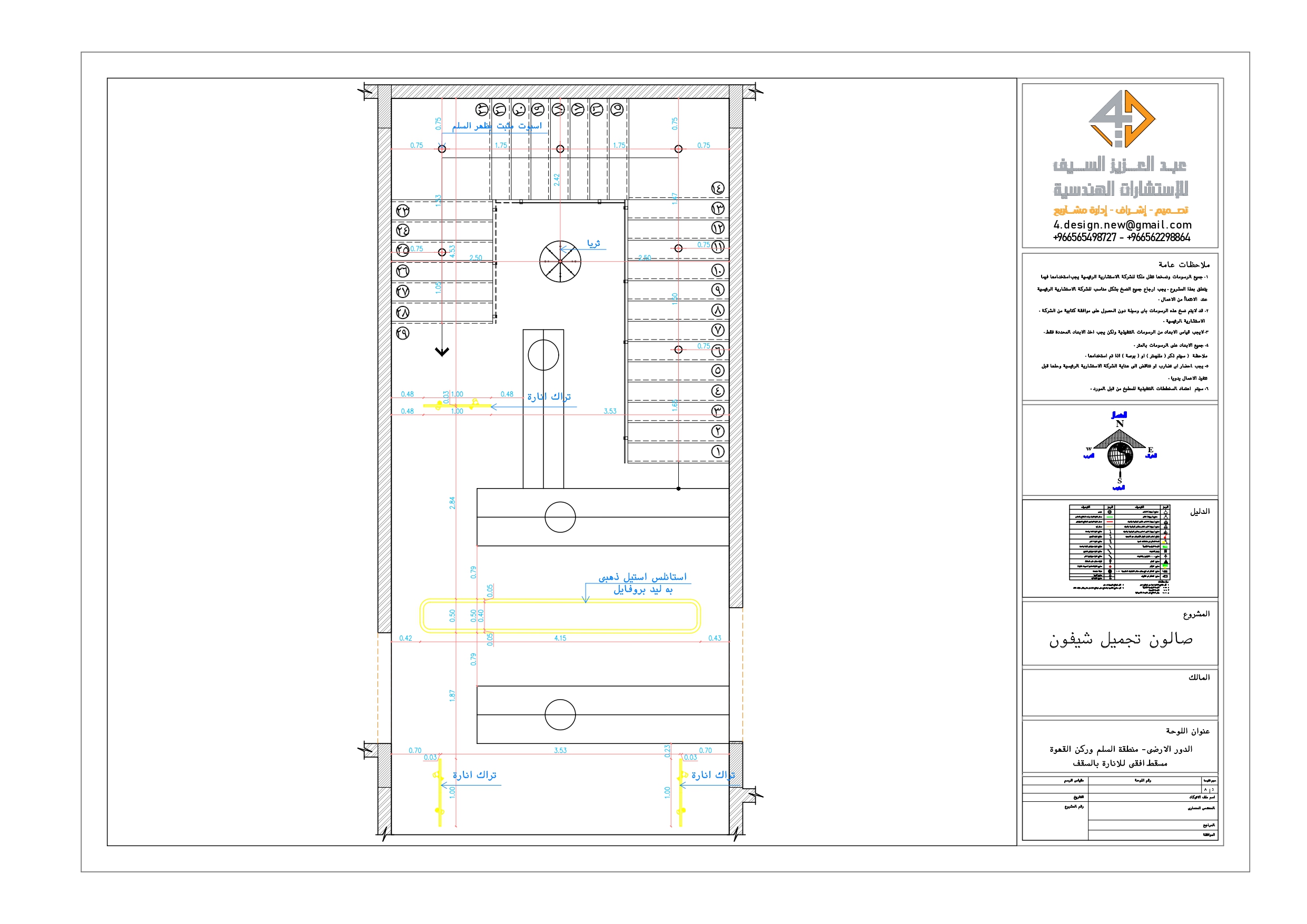 Shop drawing of Stair and Coffe Corner in KSA-5