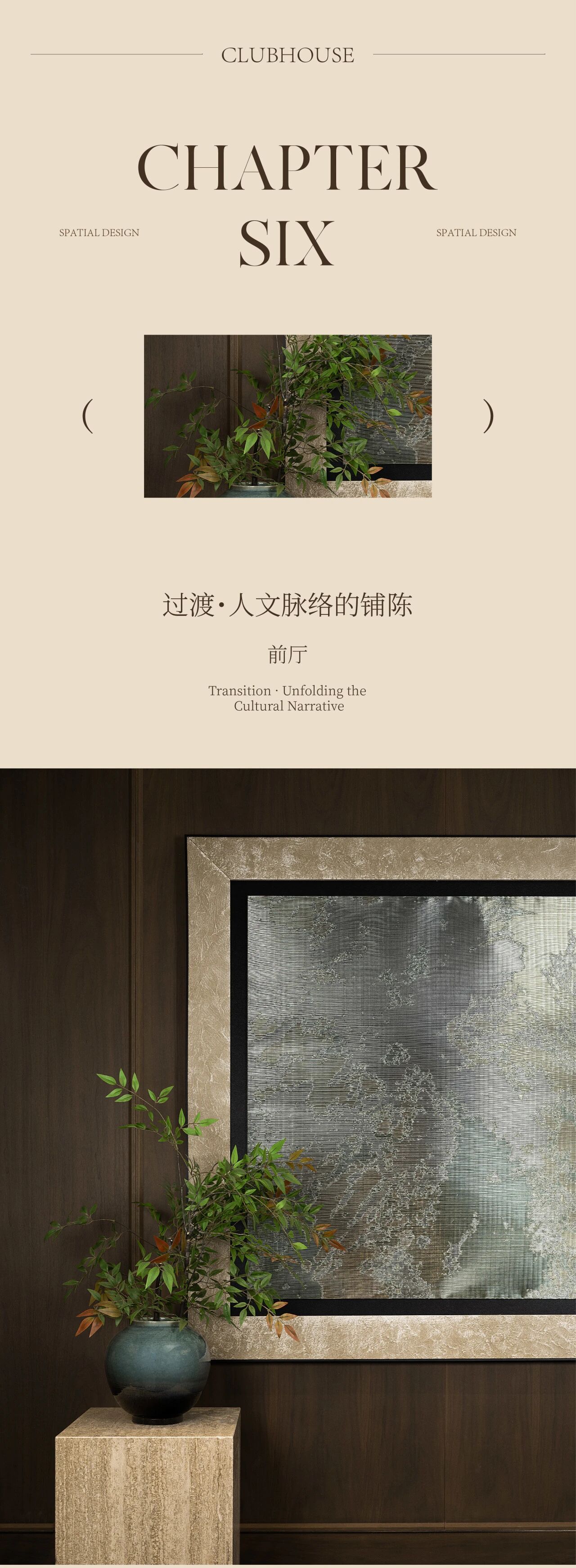 新作  UMA｜宋韵新章：为当代名仕，再造一座「西园」-15