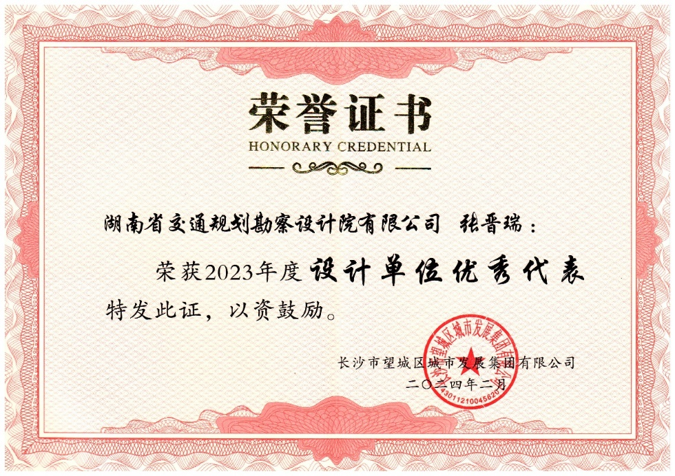 2023优秀项目负责人⑤丨张晋瑞：传承经典，再攀高峰-27