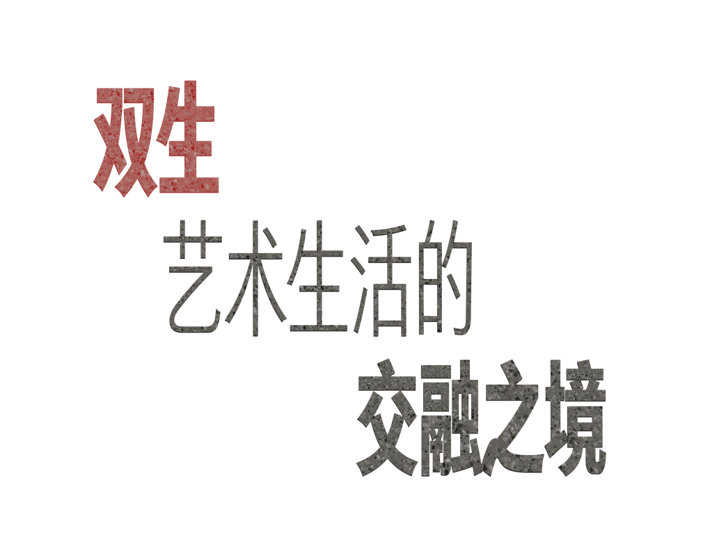 这位艺术藏家，如何把北京的日子过成诗？-2