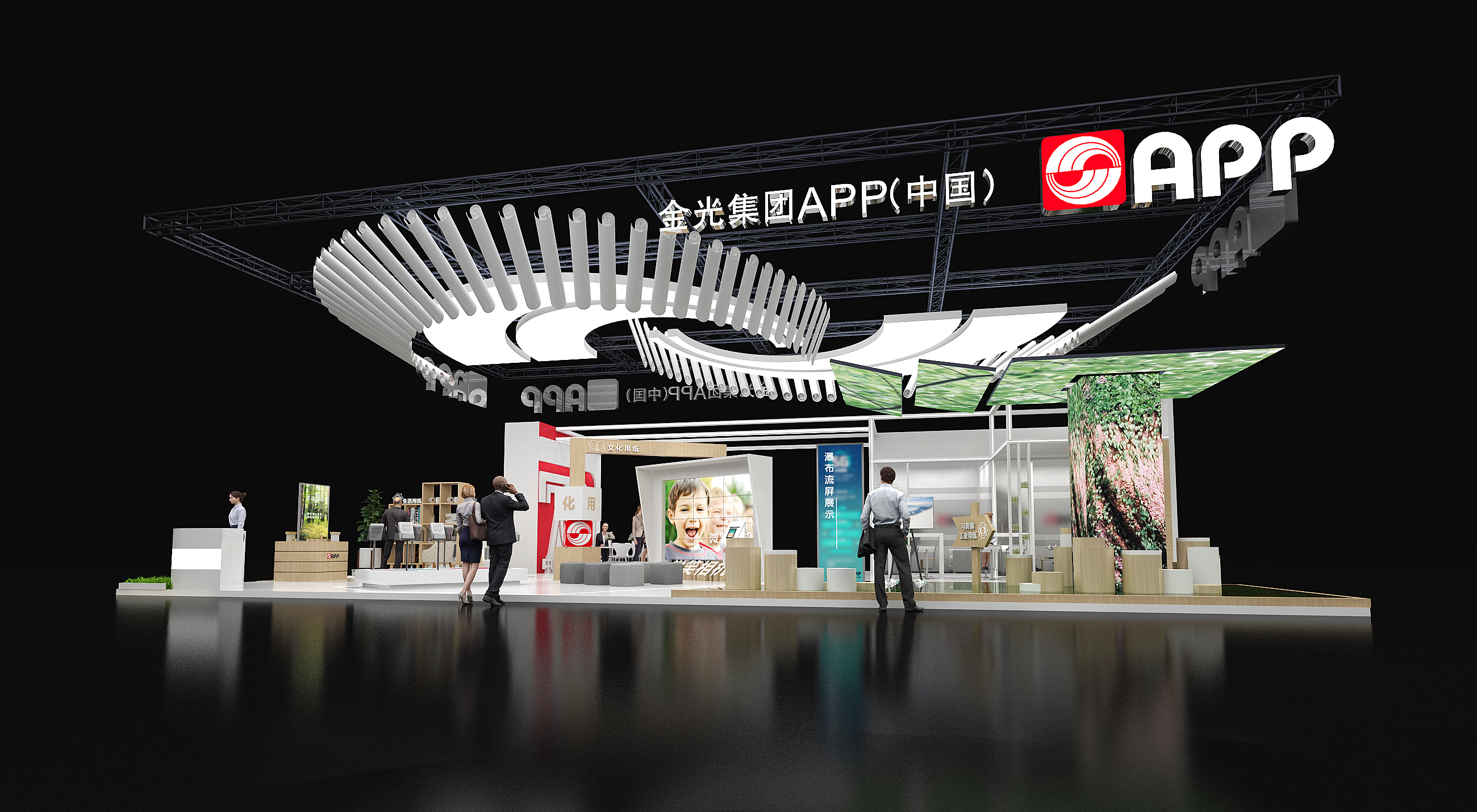 CIIE进博会 金光集团APP 以纸代塑 展台设计-1