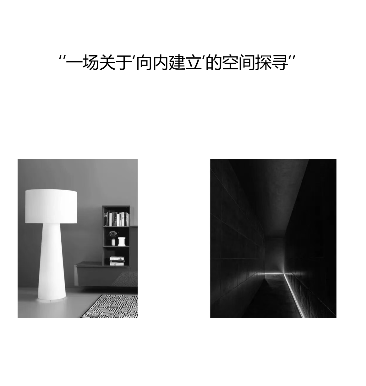 新作 自由居所丨向内建立Seek studio-2
