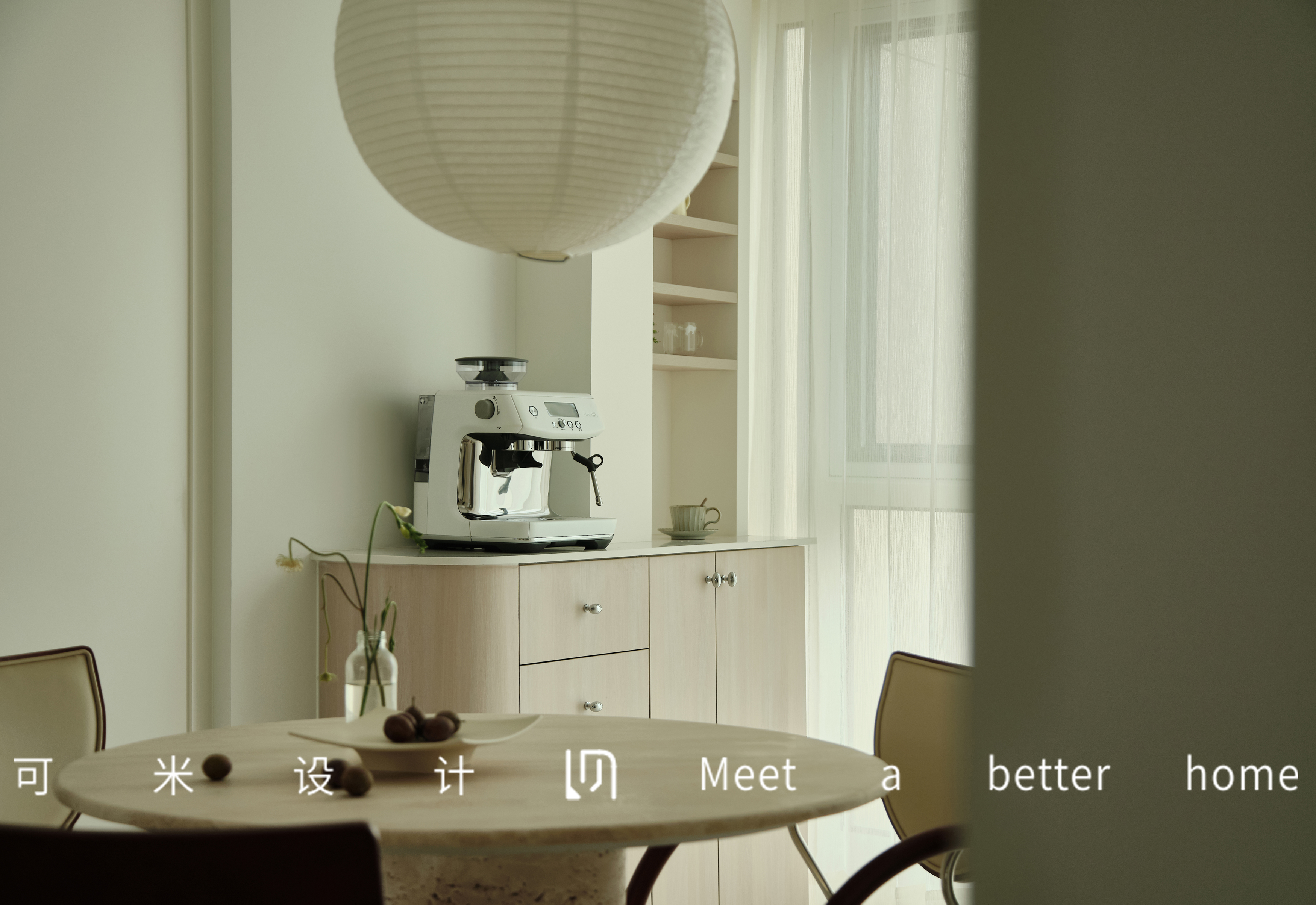 奶油风轻复古美家-16