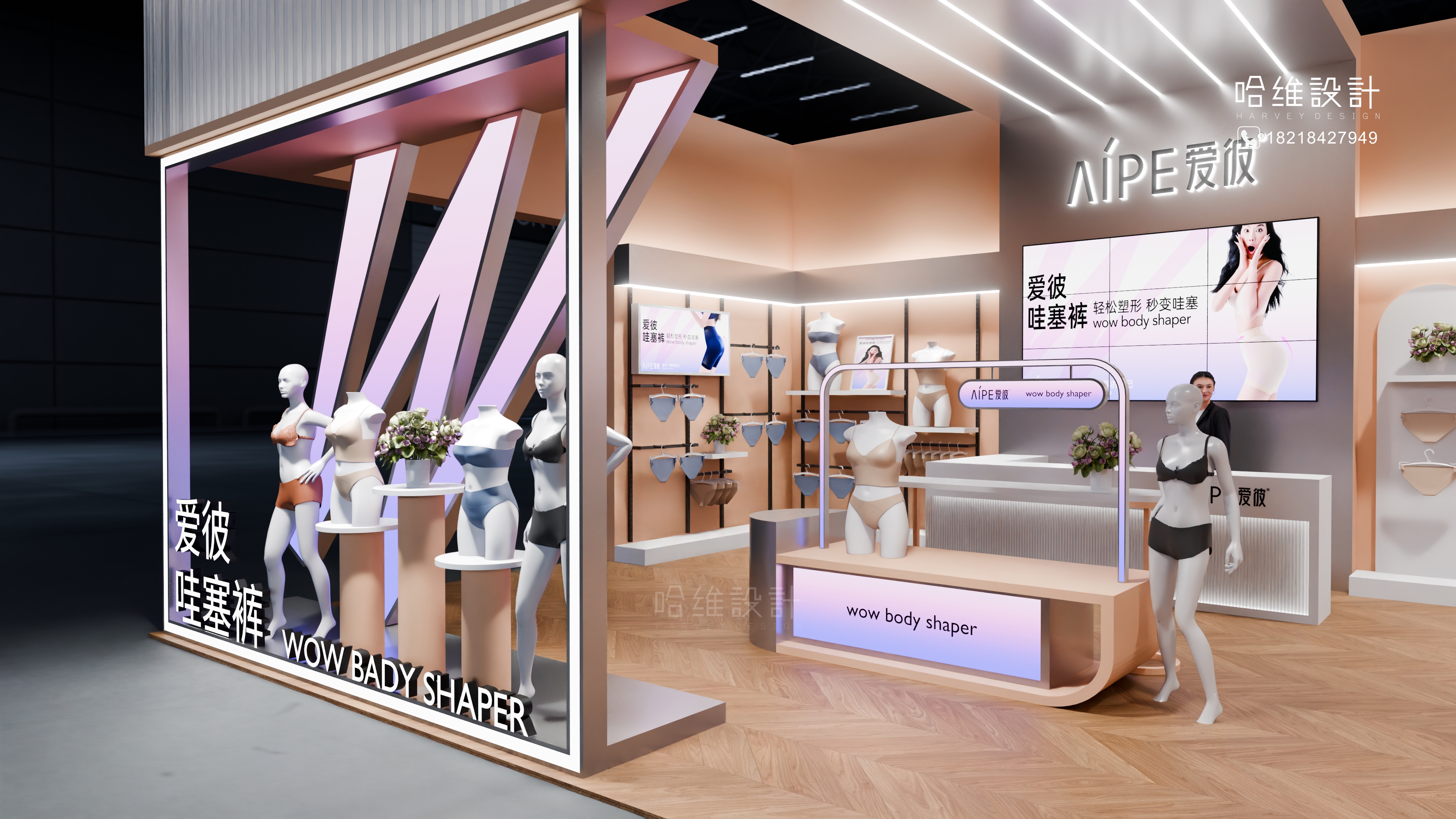 AIPE内衣服装展台设计-4