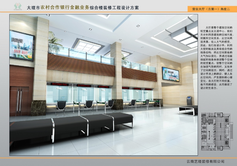 2013年大理农村合作银行-12