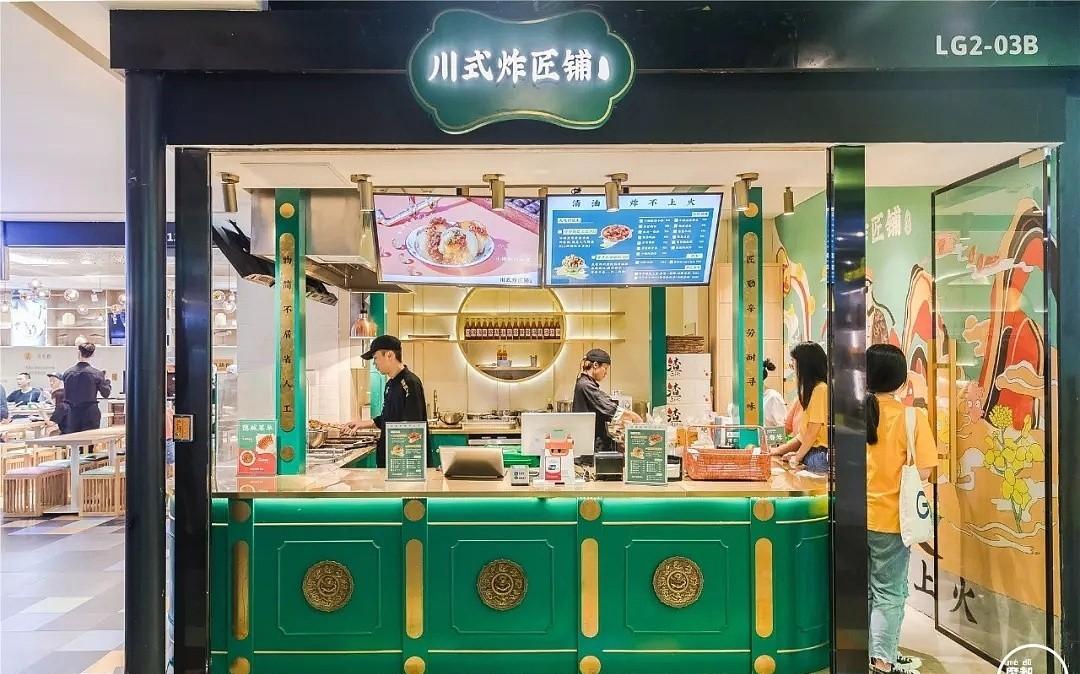 
红小六 炸酱铺 -25