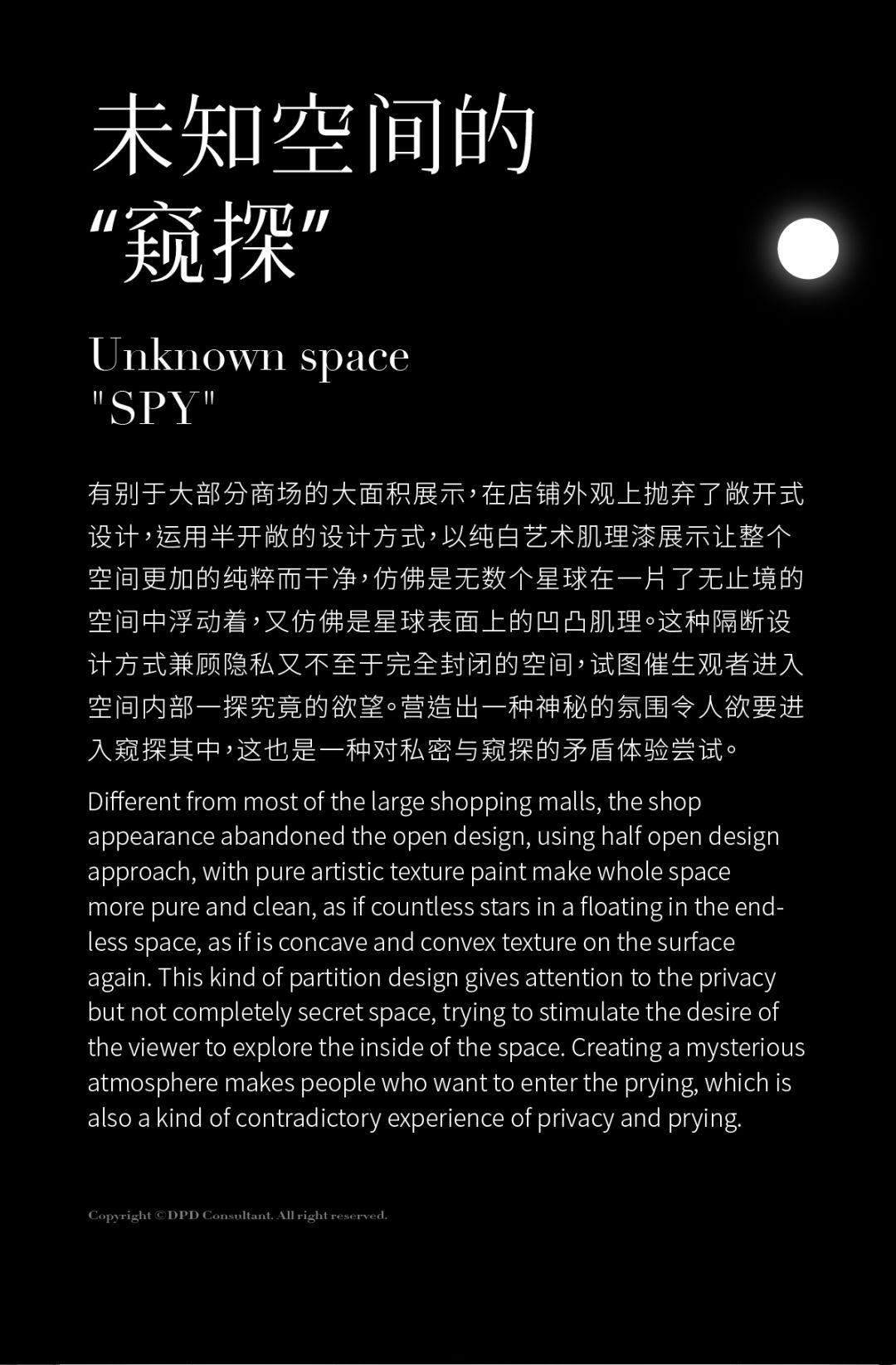 香港递加设计打造悬浮星球风格沙龙-15