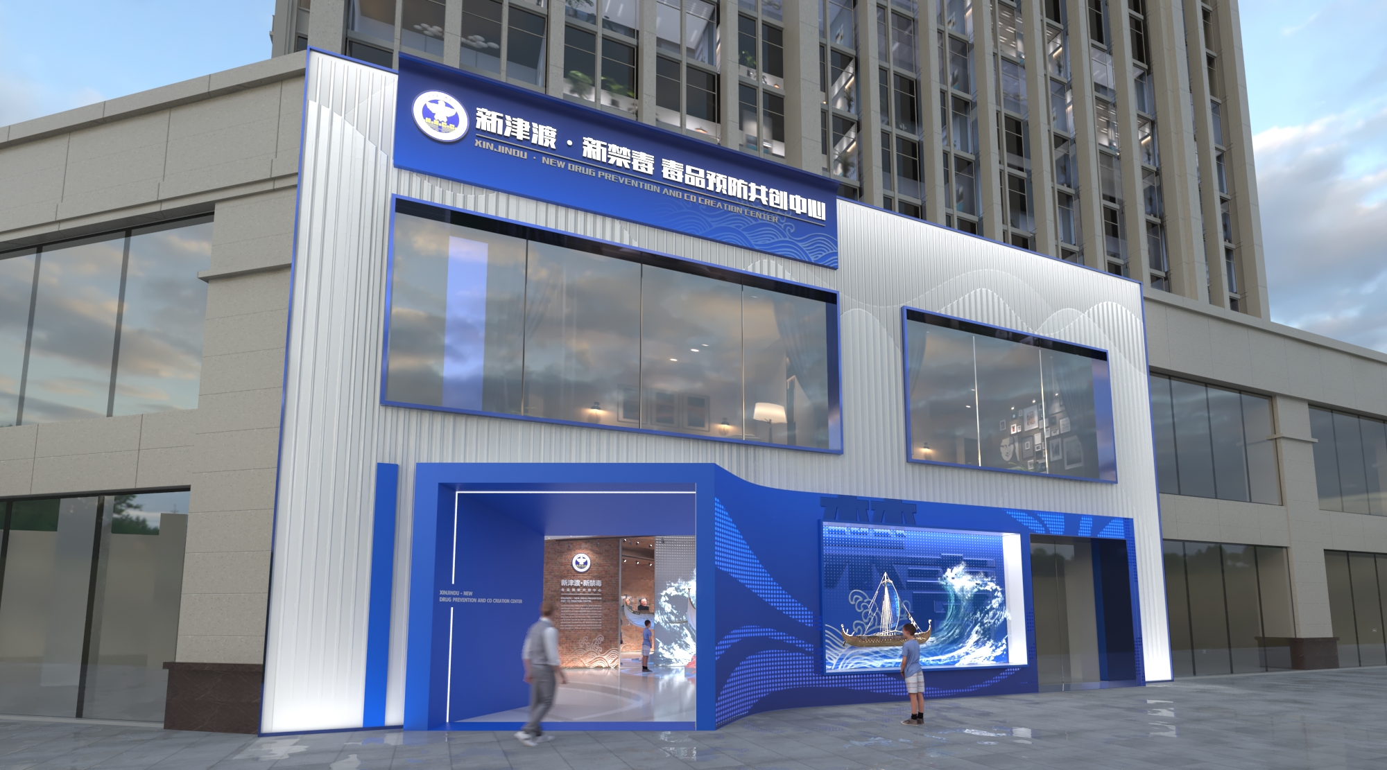 新津毒品预防教育基地设计项目-25