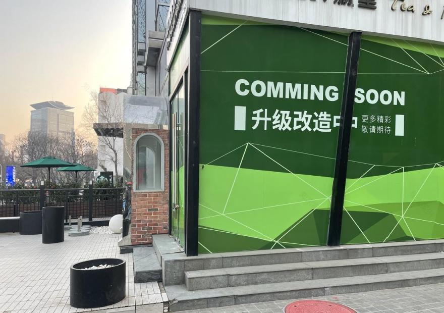 街角酒吧的温度重构·叁叁得酒丨中国北京丨未来以北工作室-4