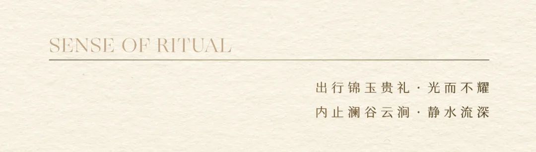 即见锦玉不尽川林：嵊州绿城·锦玉园-14