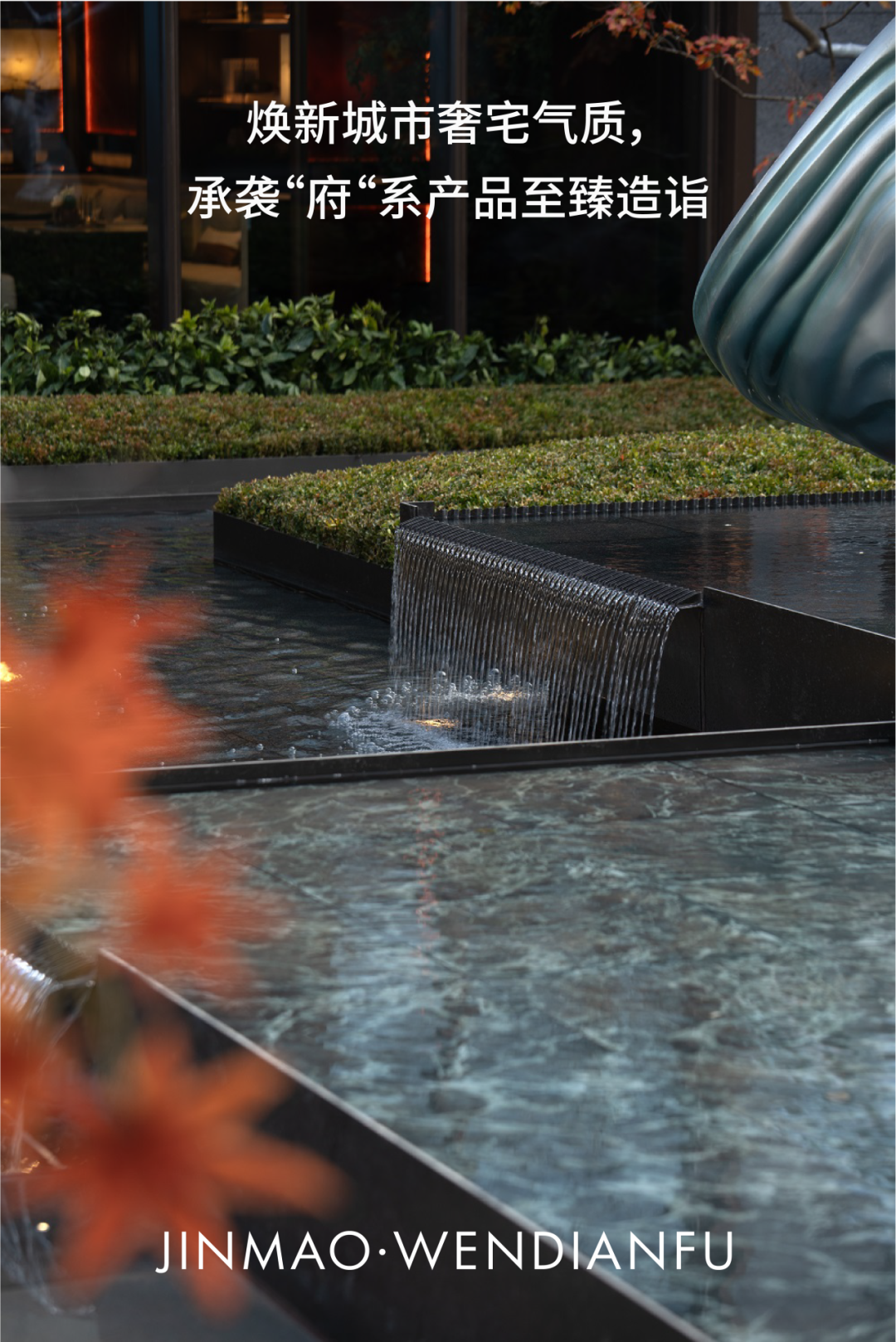 【厚德喜讯】丨厚德景观入选金茂山东优秀供应商-20