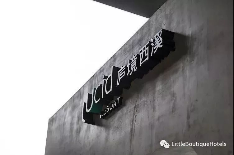 杭州庐境西溪酒店-1