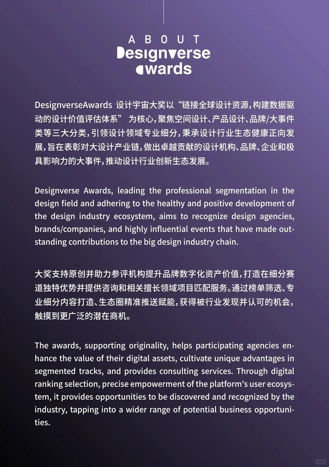 喜讯丨[象山东门码头改造-渔光影院]荣获DesignverseAwards设计宇宙大奖2025-2026空间类提名奖资格-142