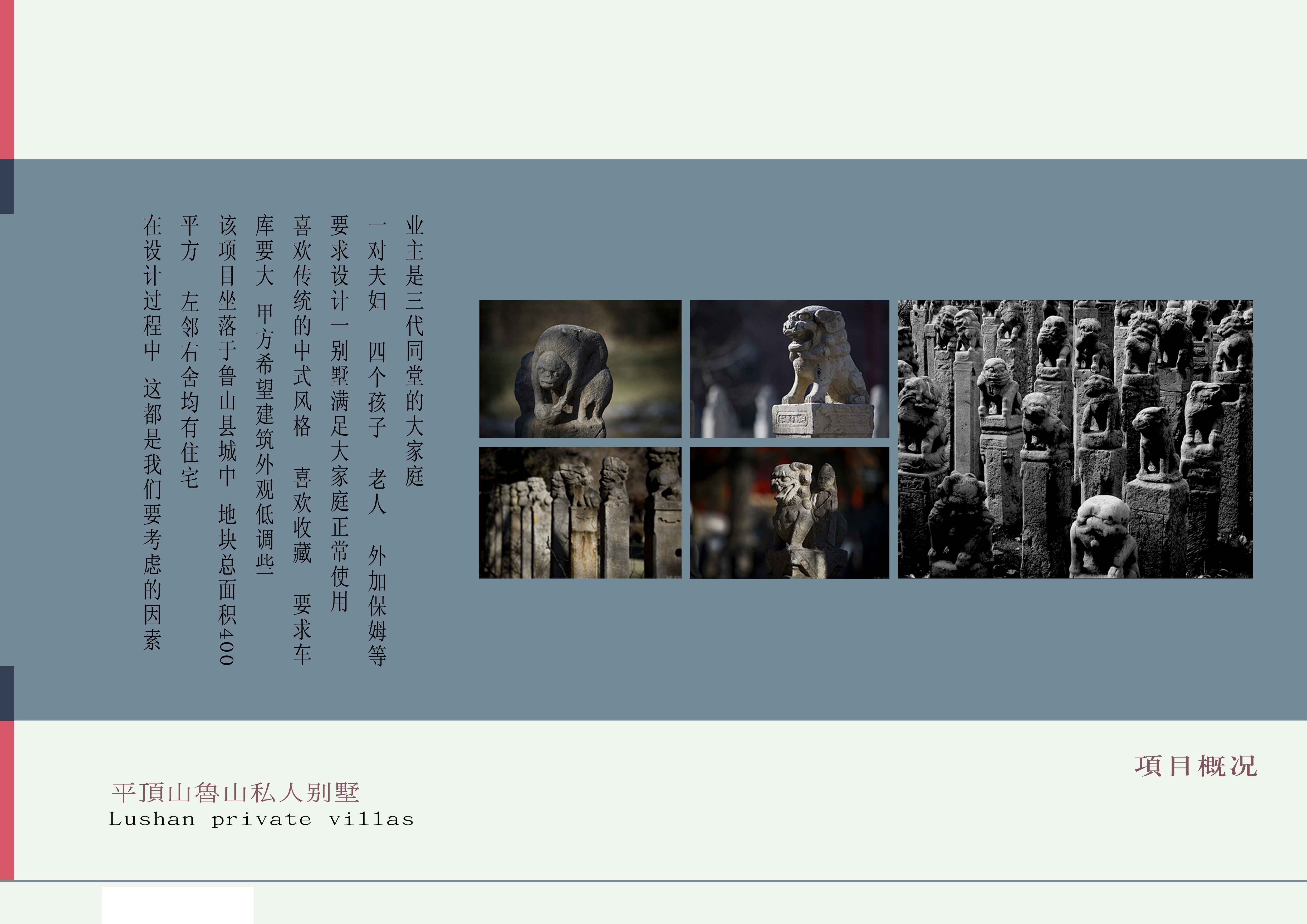 鲁山三合院 | 定制化私人别墅设计-8