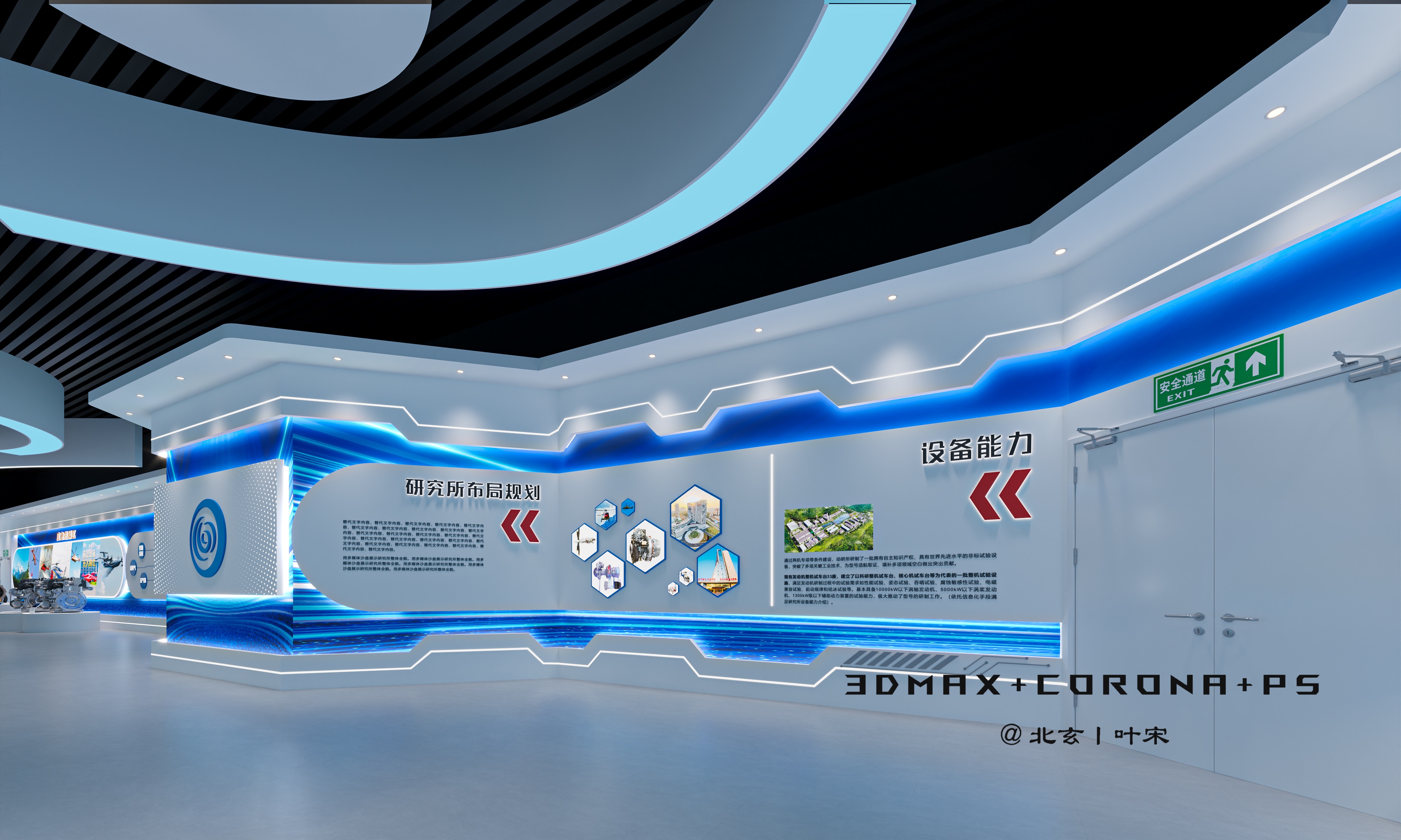 科技展厅设计-7