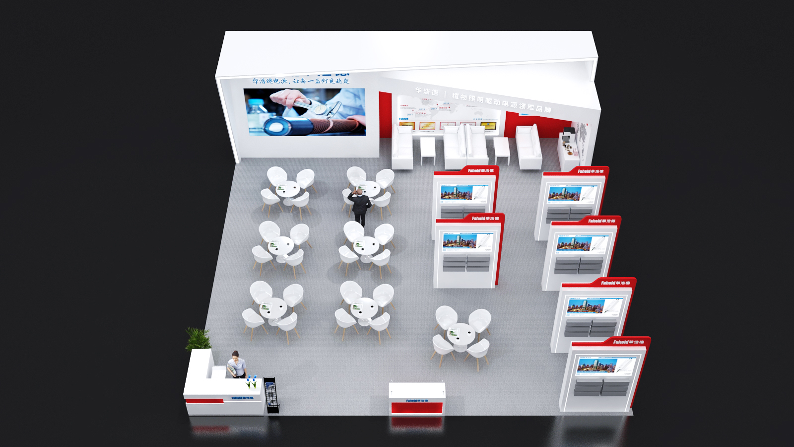 广州照明展-华浩德 -3