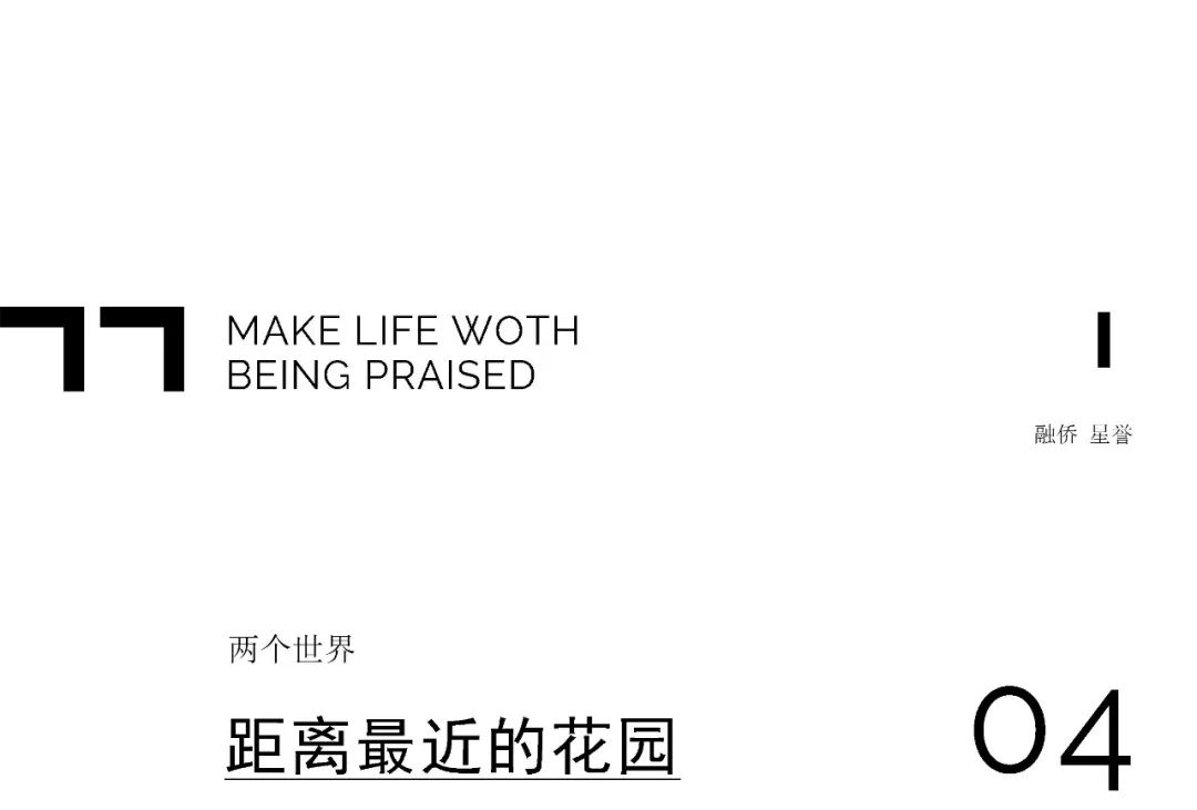 福州融侨·星誉丨中国福州丨麓岩景观设计(上海)有限公司-49