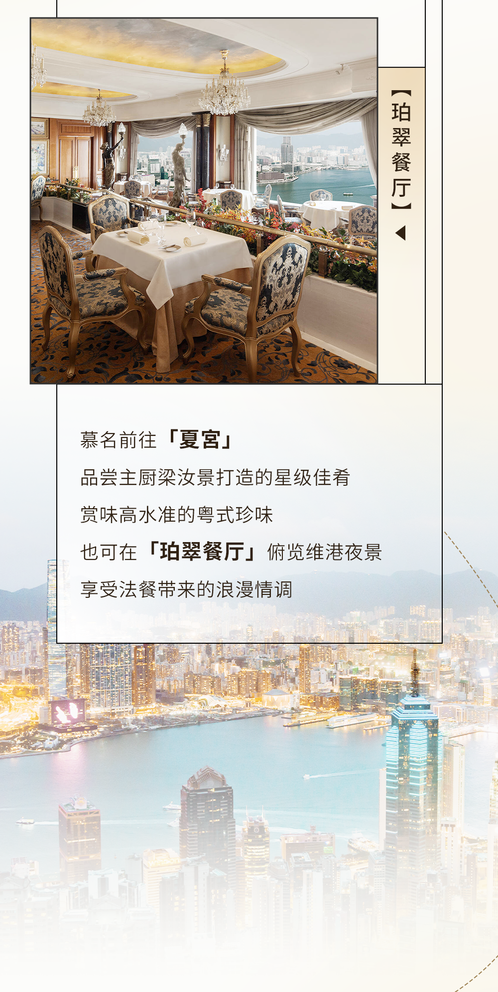 品舌尖百味，赚餐饮双倍积分-3