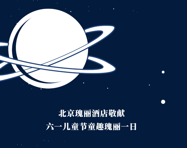 童趣瑰丽，一切皆美-1