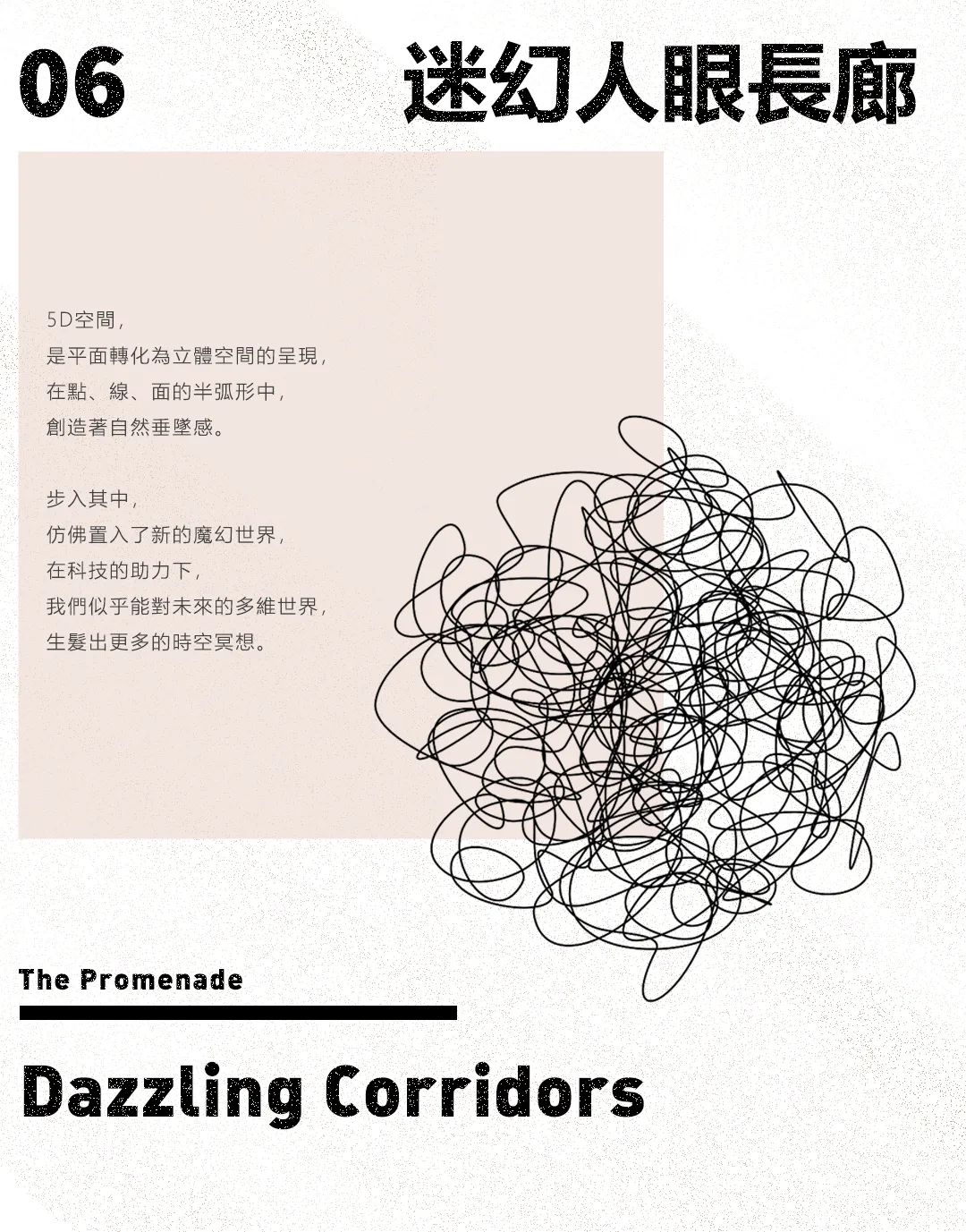 珠江弘阳·时光荟丨中国广州丨矩阵纵横-61