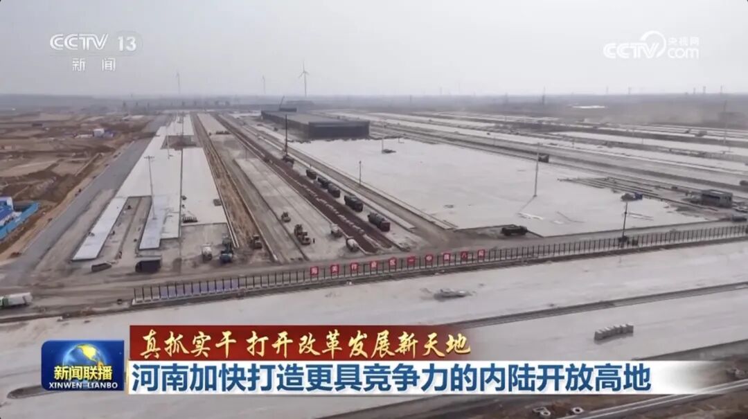 助力“中原出海”！中建八局中欧班列（郑州）集结中心—海关作业区施工总承包项目主体结构全面封顶-62