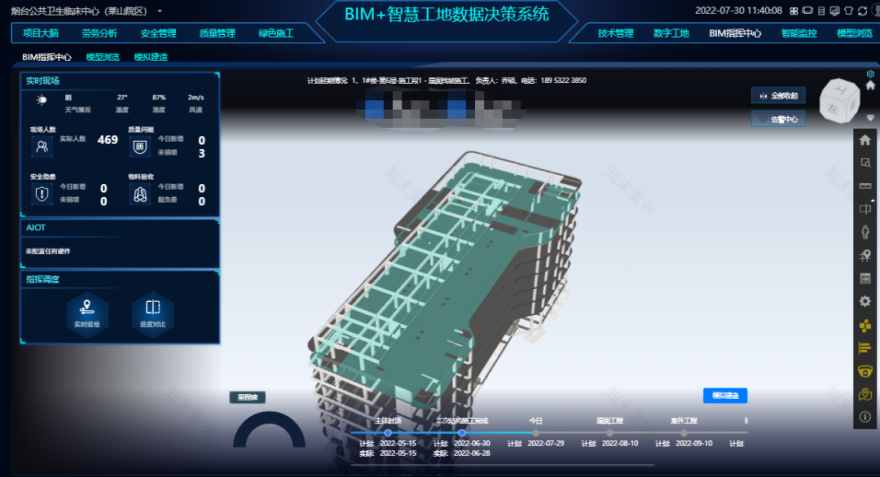 筑牢公共卫生屏障!中建八局为烟台打造高水平“平急转换”医疗项目-65