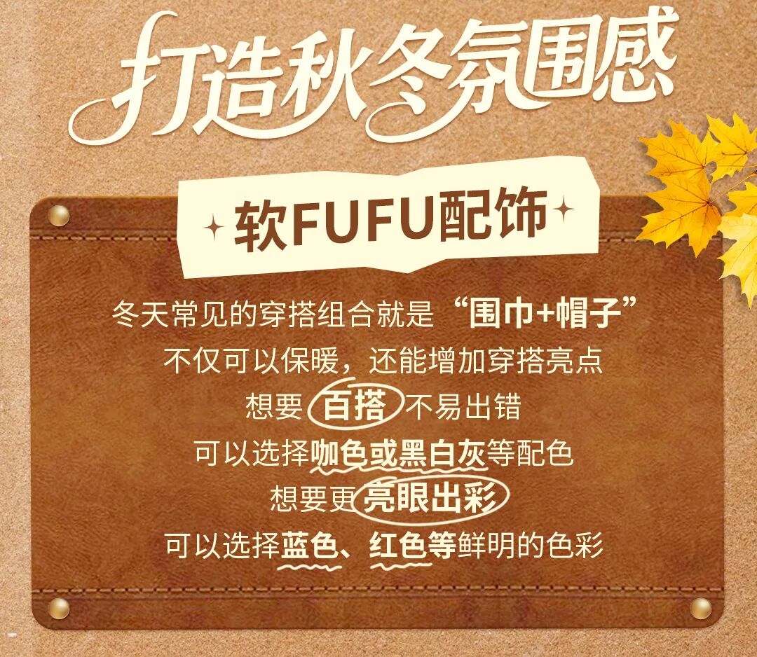 为秋冬穿搭注入“灵魂”！软fufu帽子、毛茸茸拖鞋、珍珠手链...让人眼前一亮！-2