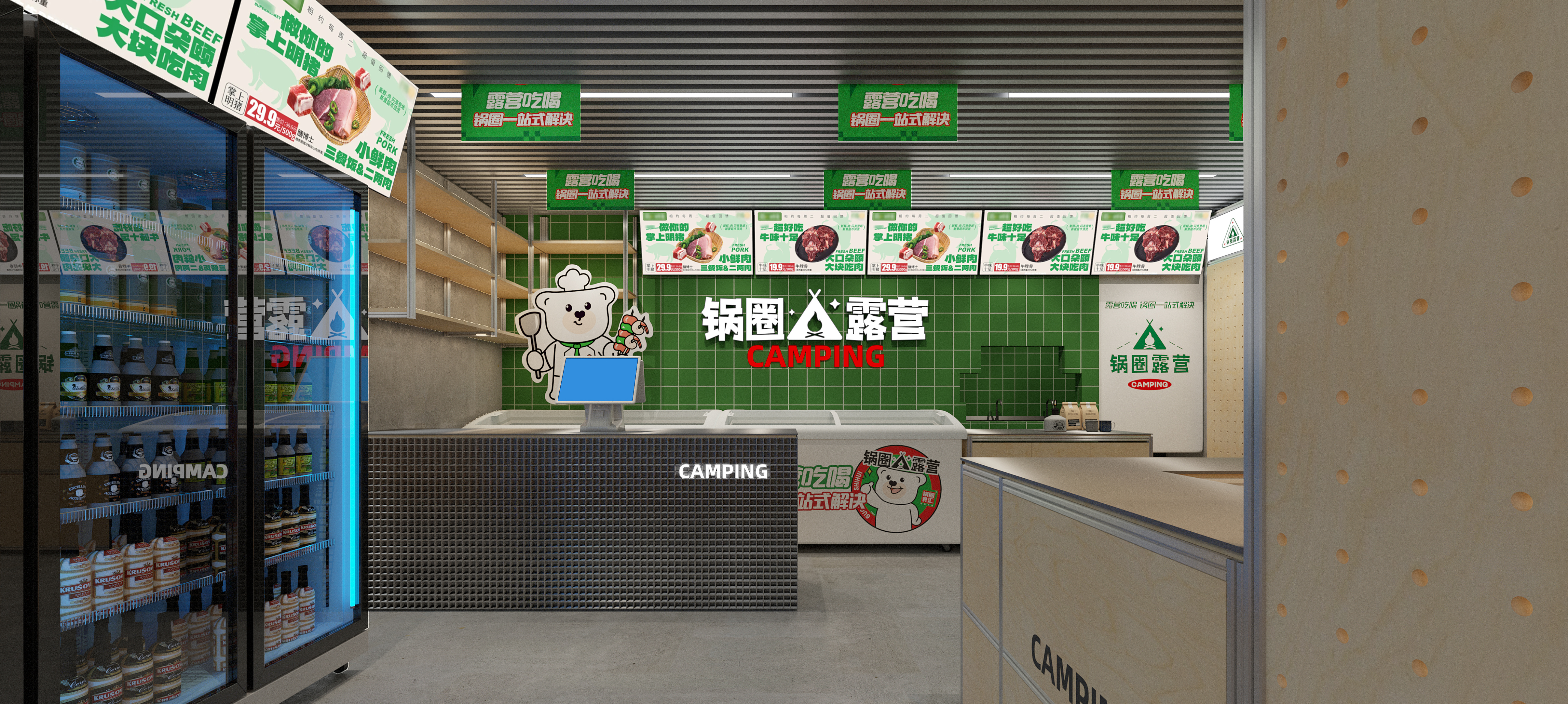 锅圈露营 露营吃喝锅圈一站式解决-10