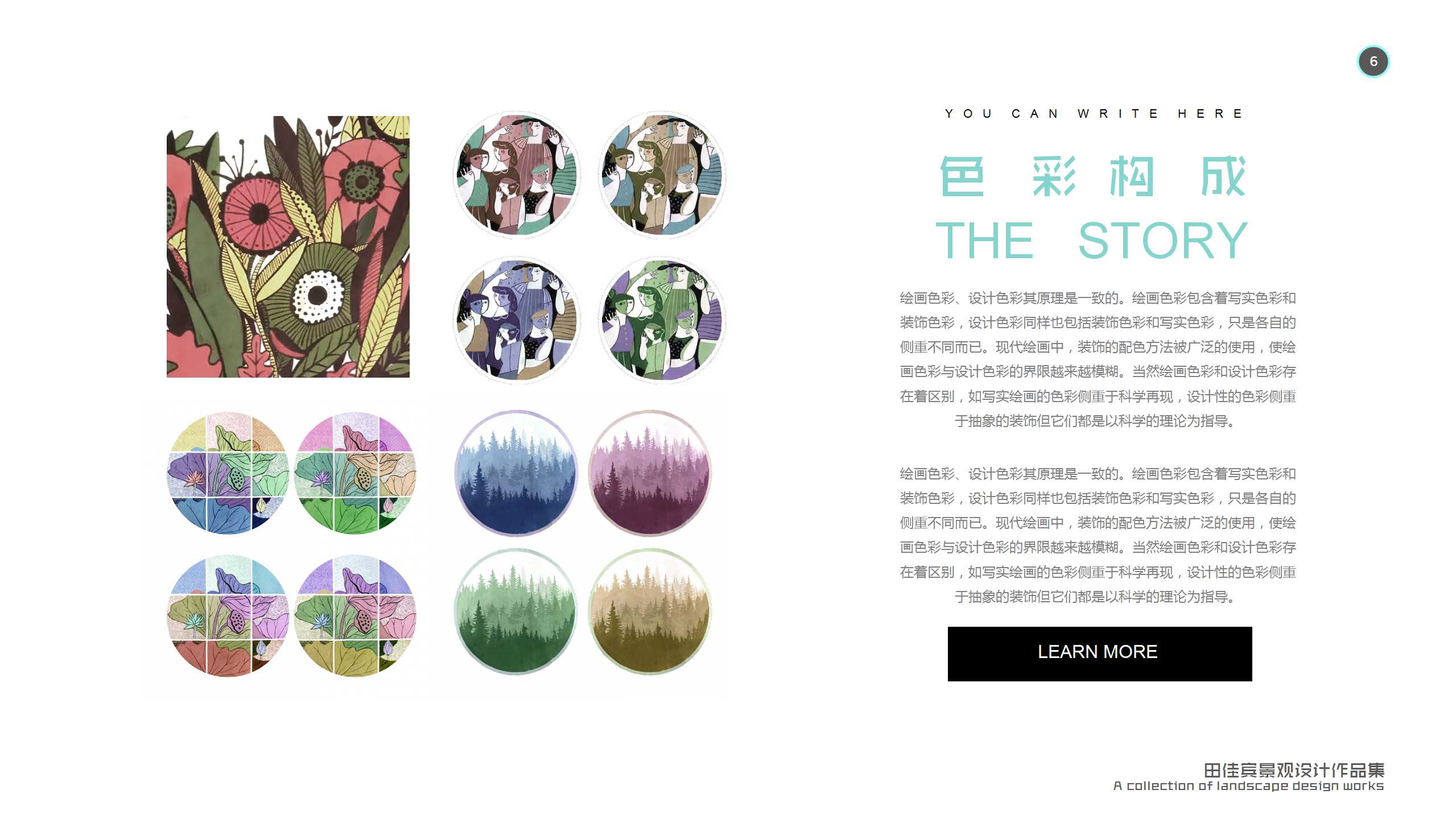 2017 作品集 | “山外有山”家居设计-6