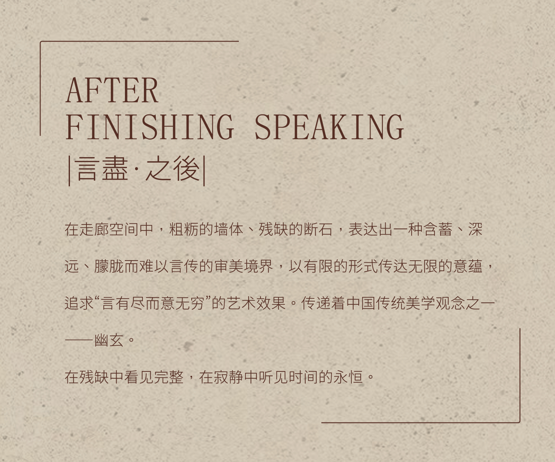 首发 . 德莱美DSC 垣迹·时溯丨中国北京丨安年设计 刘天亮-21