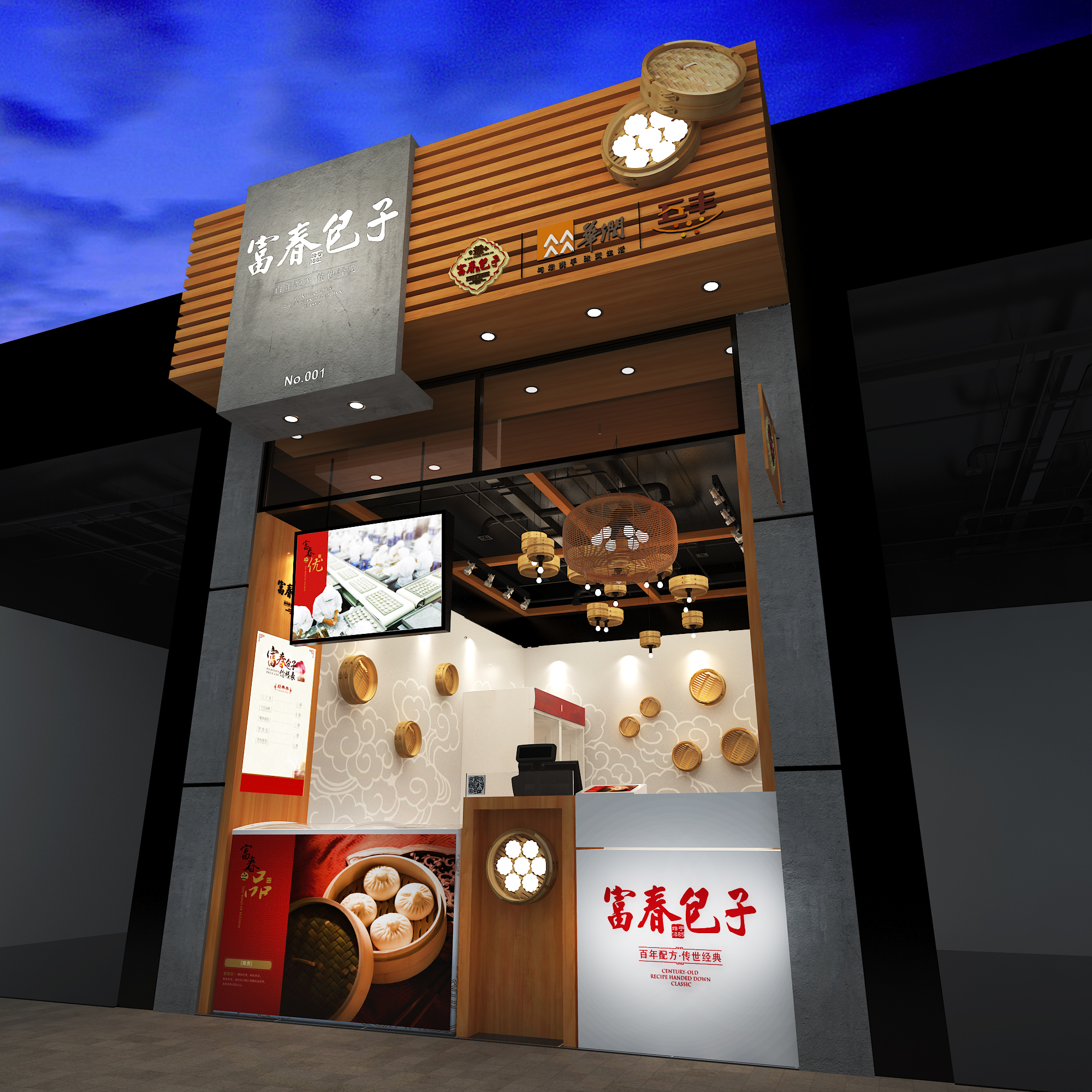 融合地域特色的现代店铺设计-2