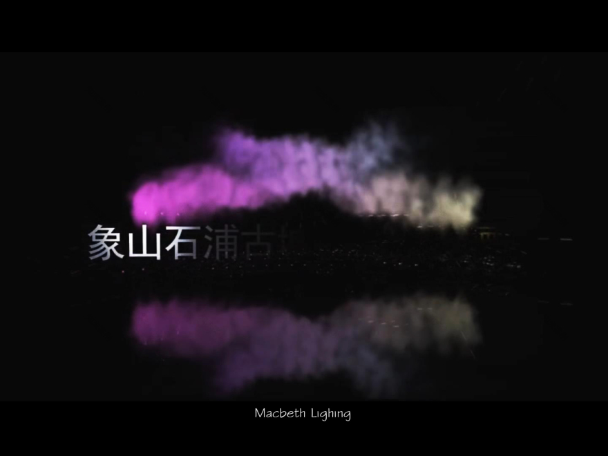 石浦灯光秀丨中国宁波-5