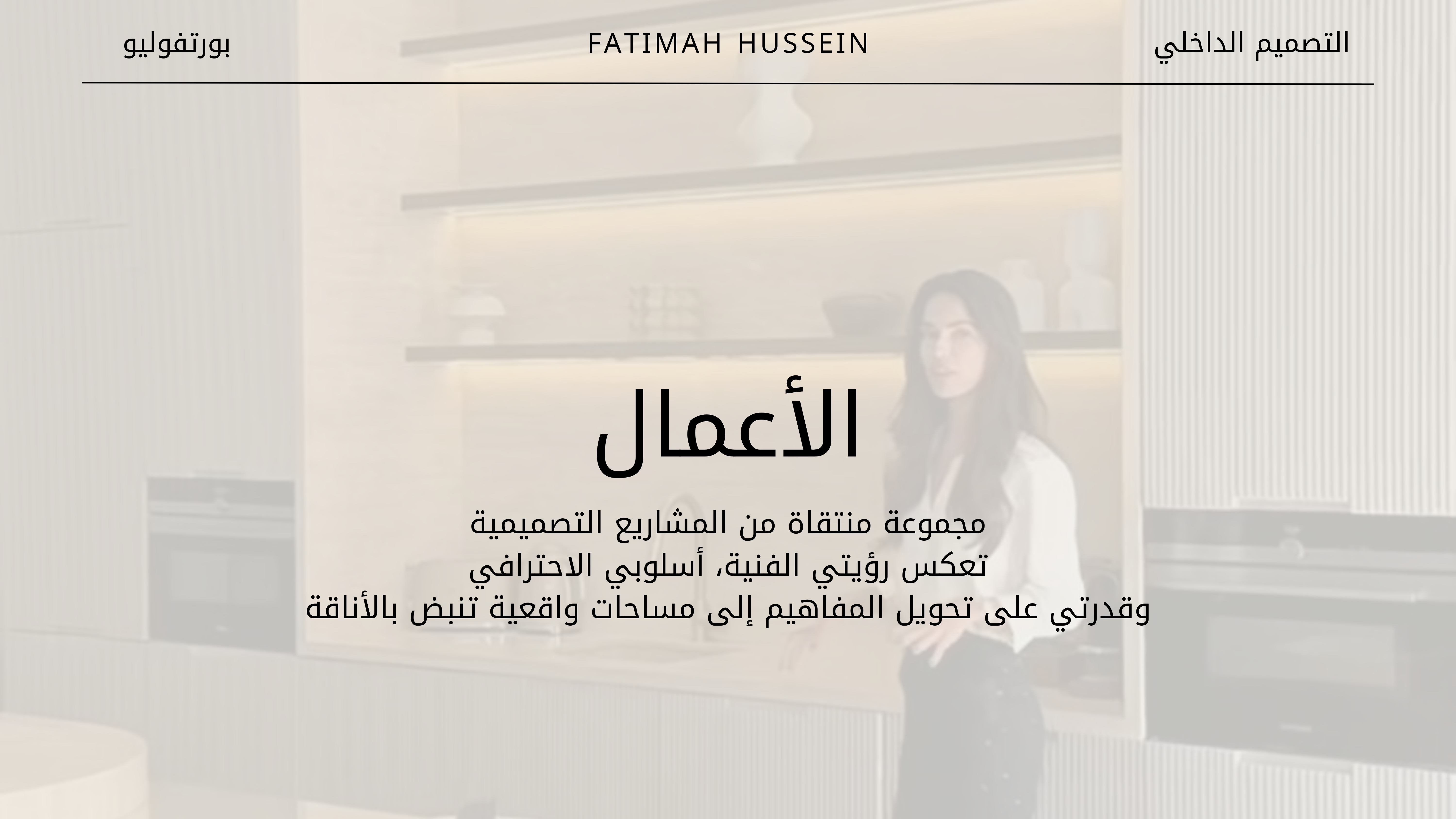 Fatimah Hussein Interior Designer-4