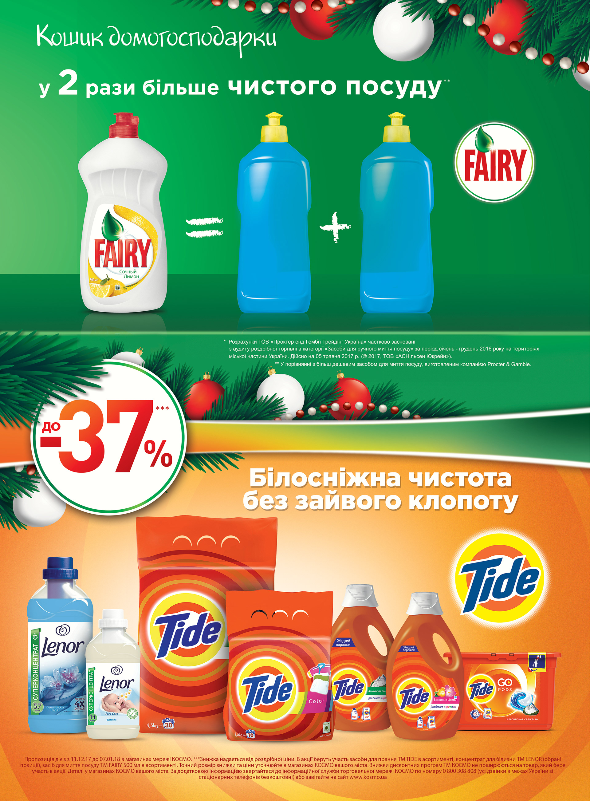 KOSMO广告目录制作项目-31