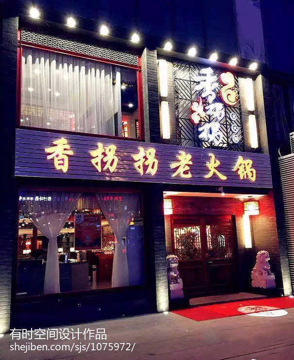 【味·忆】成都老火锅店（香拐拐老火锅）丨中国天津-12