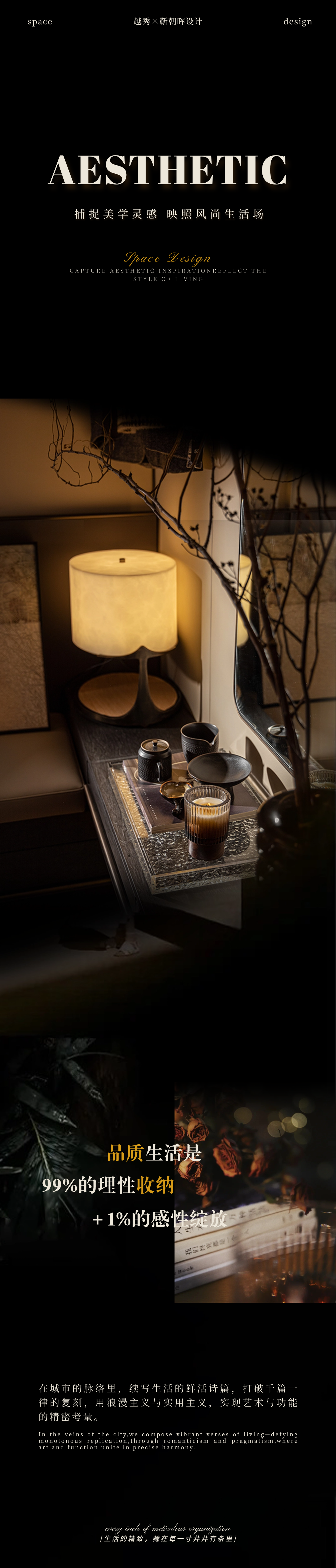 北京越秀地产研发中心140户型样板间丨锐度设计集团有限公司（精装）,北京靳朝晖设计有限公司（软装）-0