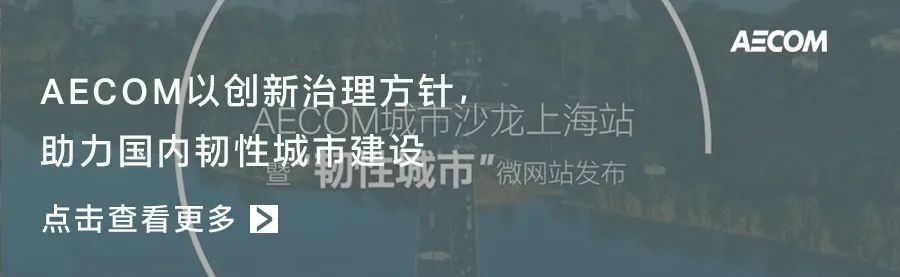 水韵城市 · 河流与城市的共生共长丨中国大同丨AECOM-50