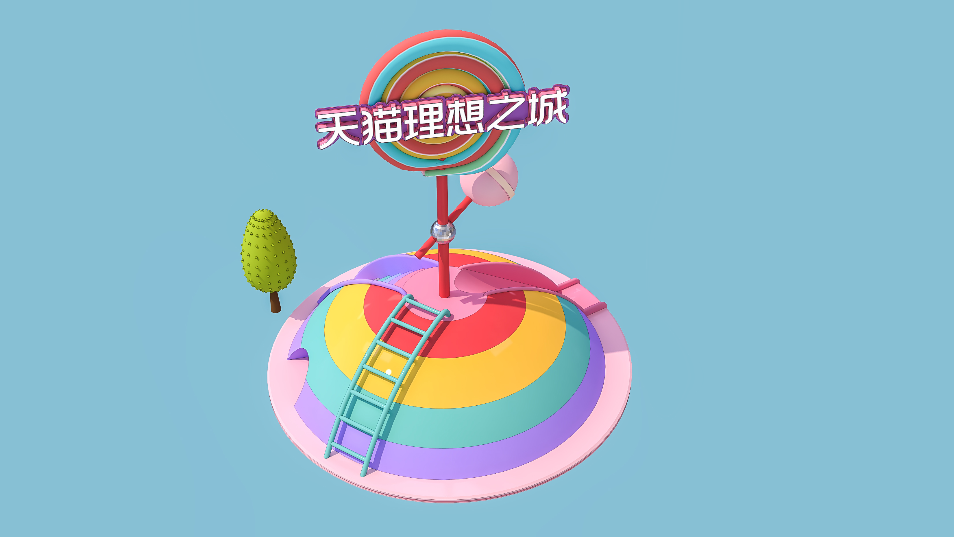 天猫理想之城-27