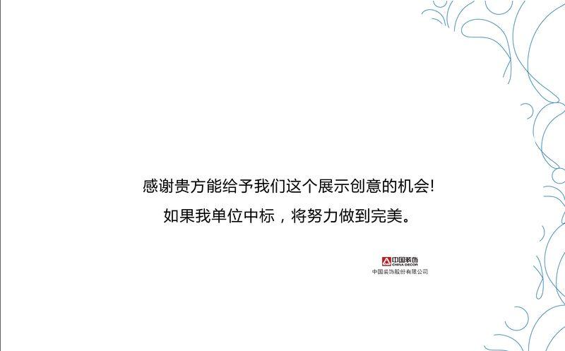 合肥美年大健康生态圈设计-47