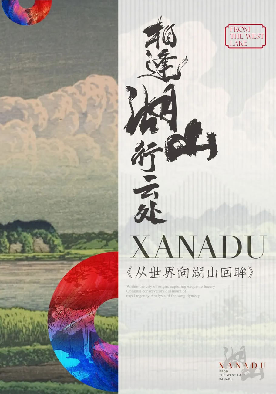 杭州银泰仙女湖丨中国杭州丨王磊,蒋愈,宋淑华,郑仕樑-0