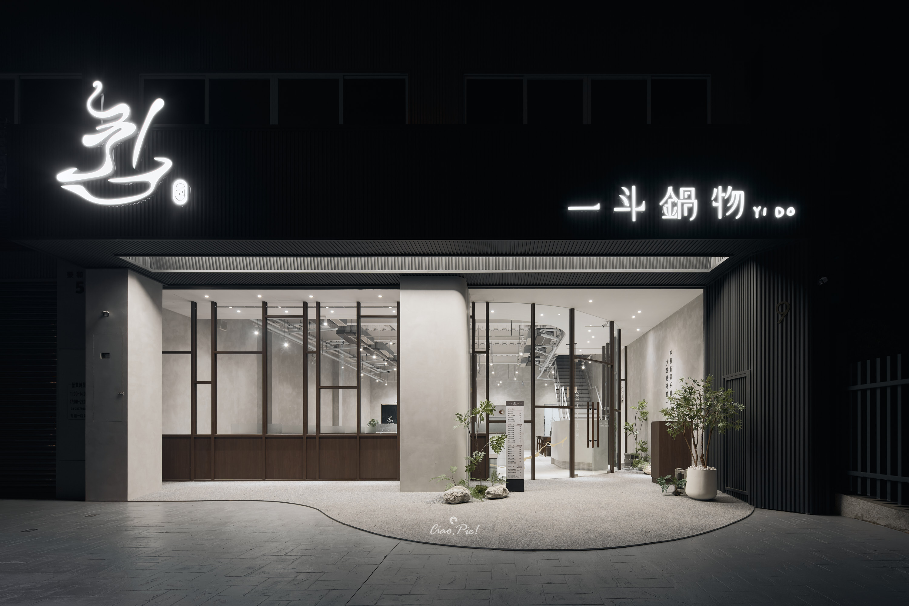 火锅店 | NID DESIGN LAB-0