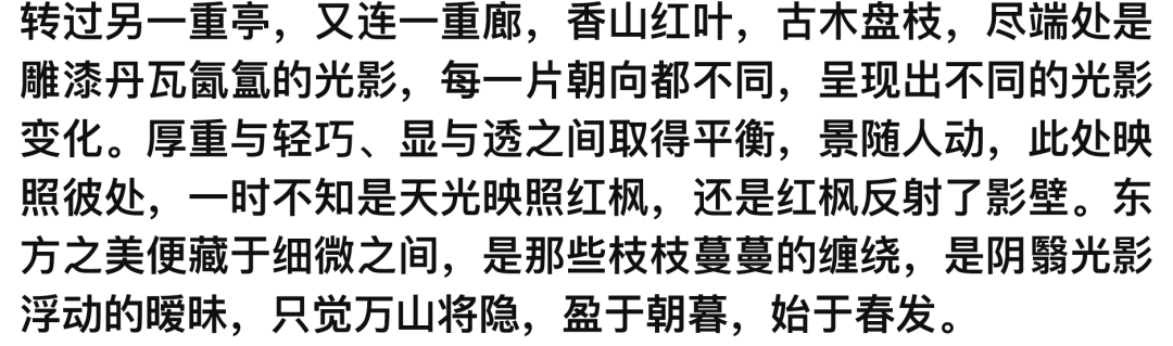 山风徐来——极野京韵的东方疗愈居所|金茂北京璞逸丰宜-30