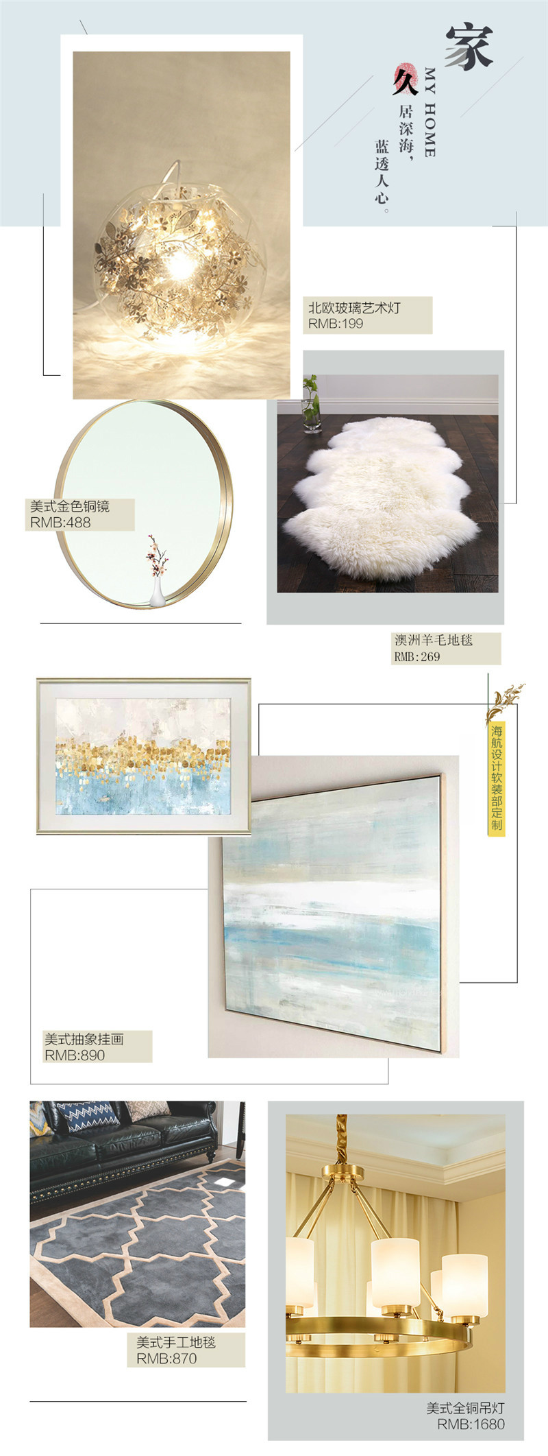 阳光龙庭◣久居深海，蓝透人心◥145平美式-26