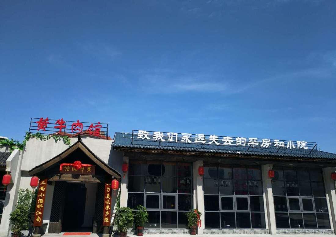 庐陵名厨中式餐饮店设计亮点与点评-134