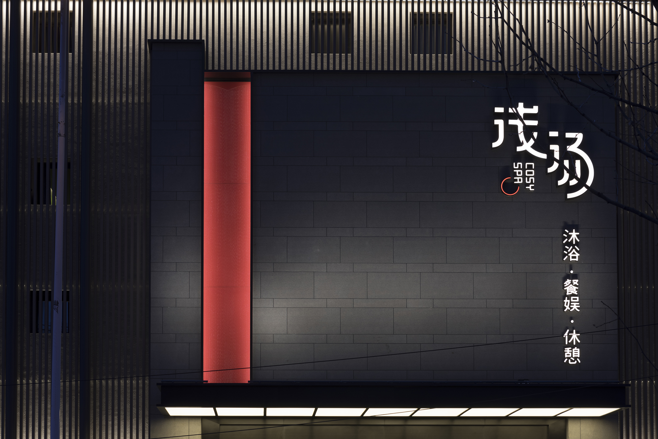 钱塘温泉水疗中心丨ChinaHeping-2