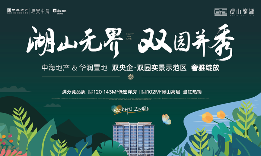 观山嶺湖|一座城市级实景示范 此刻与湖山共鉴-95